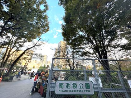グランドシティタワー池袋 南池袋公園(約450m) 南池袋公園(約450m)