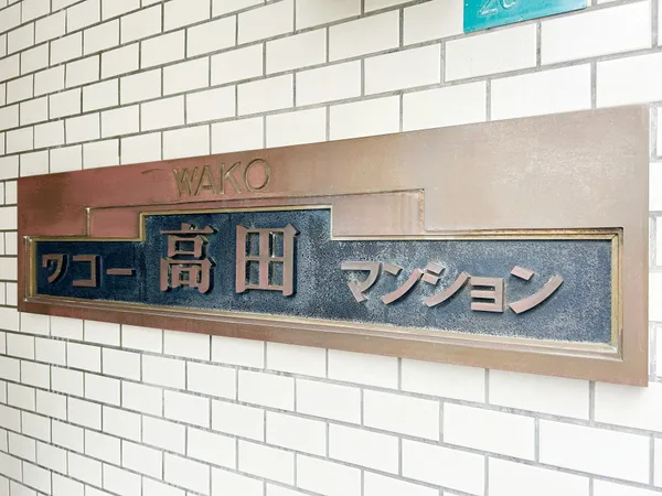 銘板