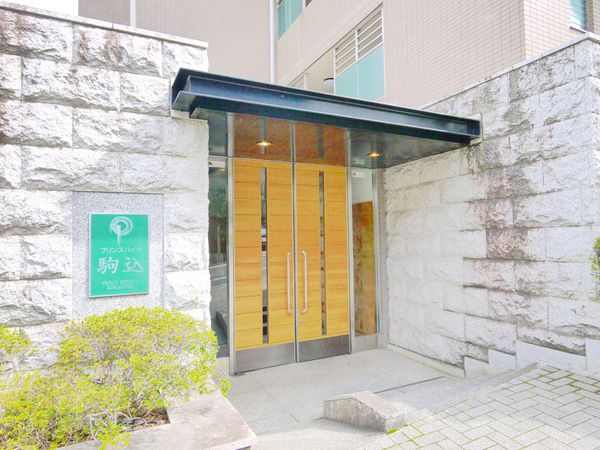 プリンスハイツ駒込 エントランス プリンスハイツ駒込 エントランス