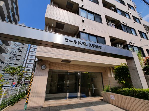 ワールドパレス千駄木 その他