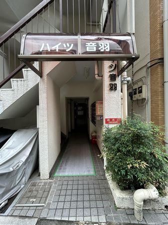 ハイツ音羽 エントランス
