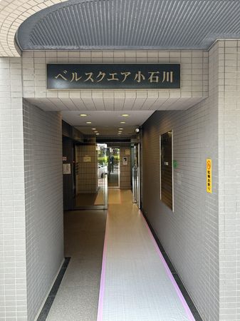 ベルスクエア小石川 エントランス ベルスクエア小石川 エントランス