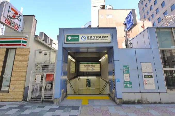 板橋区役所前駅(都営地下鉄 三田線)