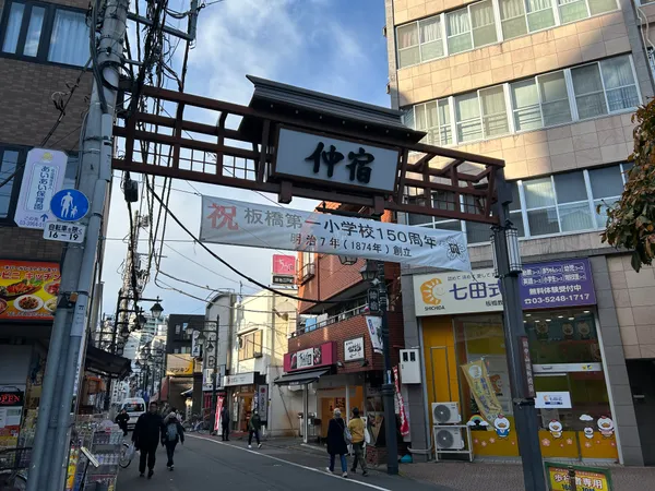 仲宿商店街