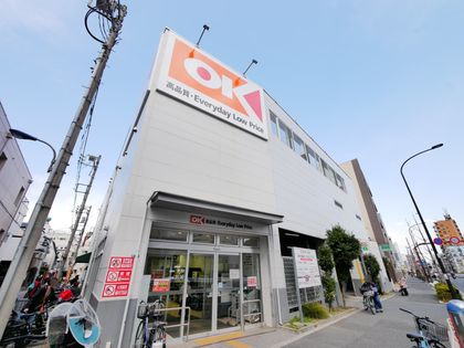オーケー十条店（約600ｍ）