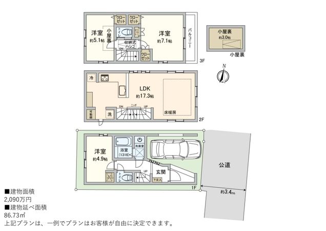 建物プラン例 (間取り図)