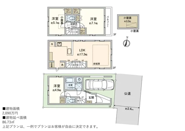 建物プラン例