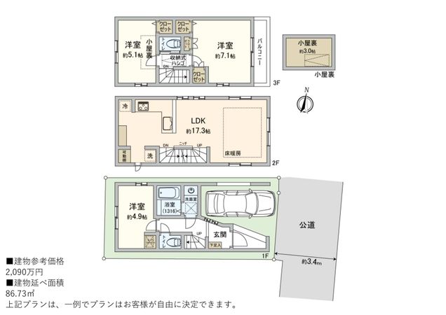 北区豊島3丁目 建築条件付土地 A区画 建物プラン例 (間取り図)