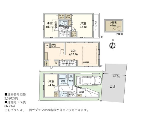 建物プラン例 (間取り図)