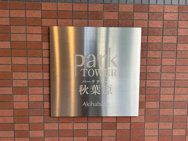 銘板