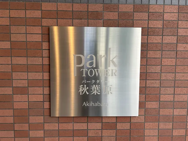 銘板