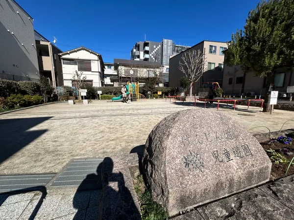 区立ばんじり通り児童遊園　約１９０ｍ