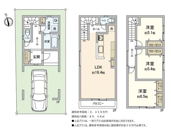 船橋市本町4丁目 土地 建物プラン例 (パース・内観) 船橋市本町4丁目 土地 建物プラン例 (パース・内観)