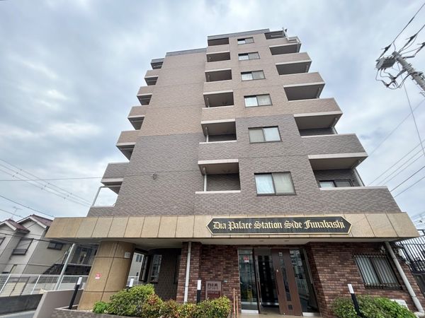 ダイアパレスステーションサイド船橋 外観 ダイアパレスステーションサイド船橋 外観