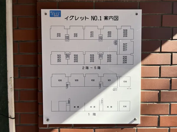 案内図