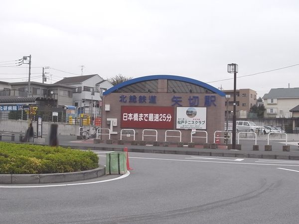 市川市中国分5丁目 新築戸建 北総鉄道「矢切駅」(約1150m) 市川市中国分5丁目 新築戸建 北総鉄道「矢切駅」(約1150m)