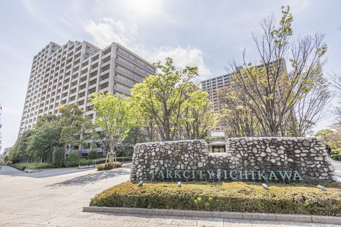 パークシティ市川 A棟 外観 パークシティ市川 A棟 外観