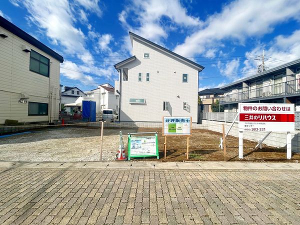 流山市江戸川台西2丁目 土地 土地写真