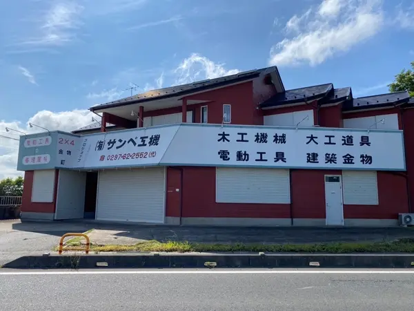【外観】平成６年築の店舗併用住宅