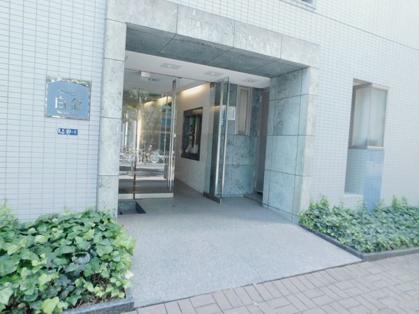イトーピア白金ステーションプラザ エントランス エントランス