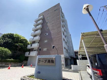 コープ高輪 外観