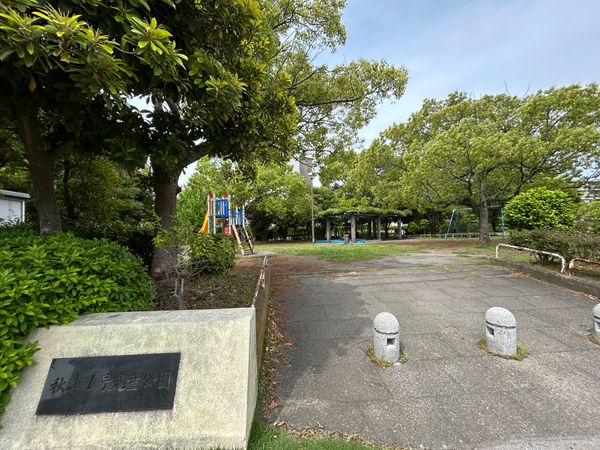 秋津１号児童公園（約10ｍ）