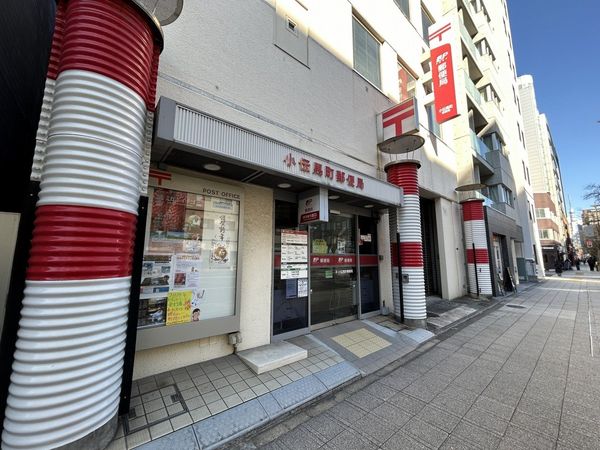 東京都中央区日本橋小伝馬町 小伝馬町郵便局（約150ｍ）