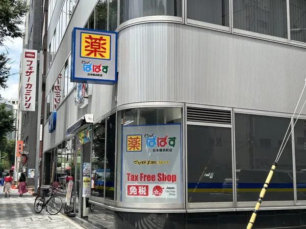 徒歩3分。