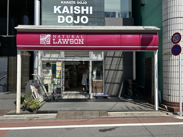 南青山7丁目土地 ナチュラルローソン港日赤通り店(約200m) 南青山7丁目土地 ナチュラルローソン港日赤通り店(約200m)
