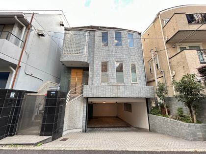 渋谷区南平台町 戸建 外観