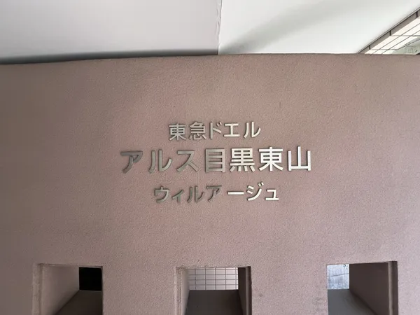 銘板