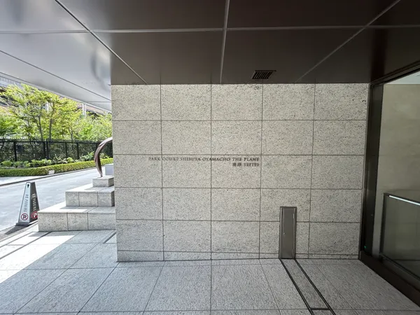 マンションプレート