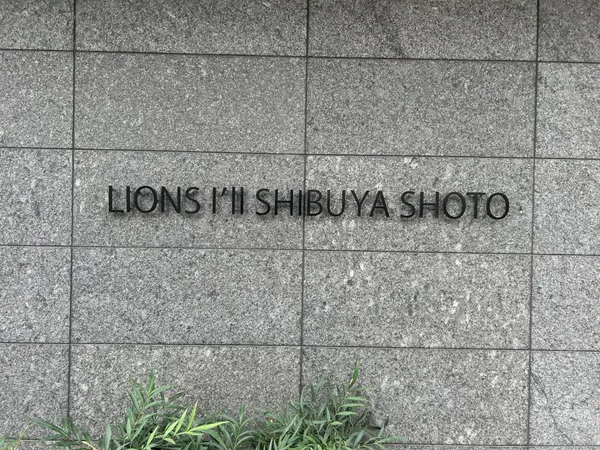 銘板