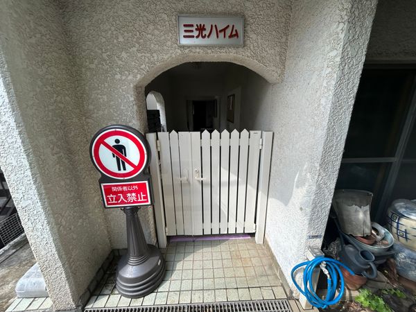 三光ハイム 外観