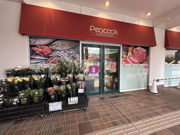 代官山アドレス ザ・タワー ピーコックストア代官山店(約160m) ピーコックストア代官山店(約160m)