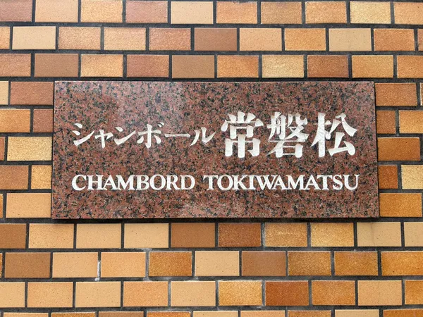 銘板