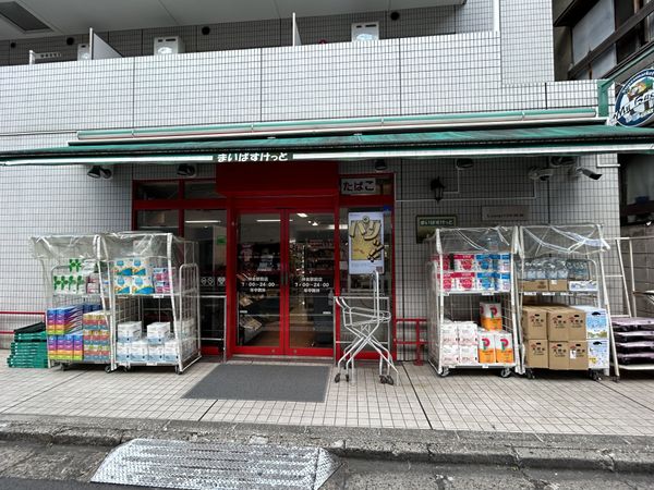秀和松濤レジデンス まいばすけっと神泉駅前店(約370m) 秀和松濤レジデンス まいばすけっと神泉駅前店(約370m)