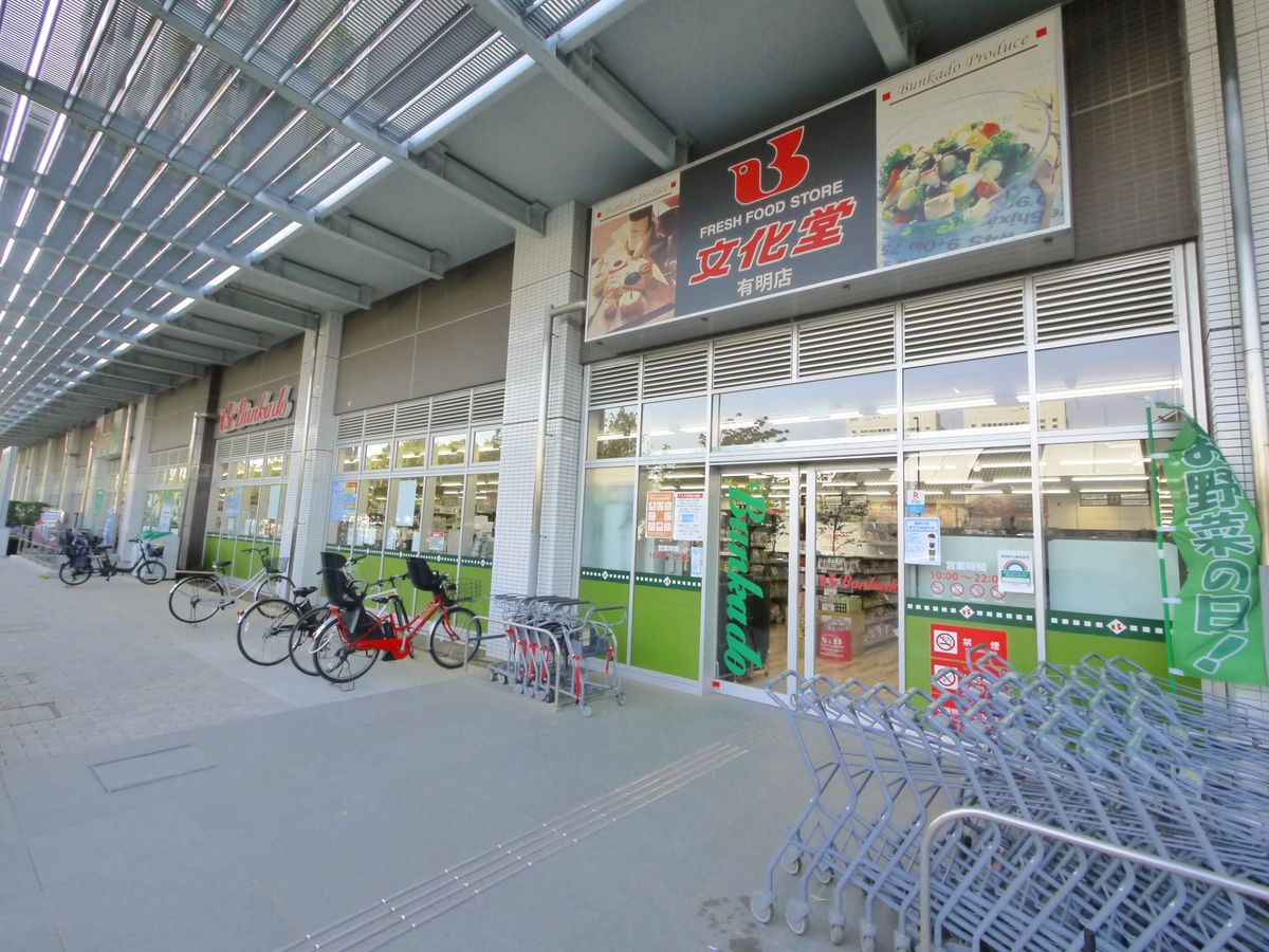 ブリリアタワー有明ミッドクロス スーパー文化堂有明店(約350m) スーパー文化堂有明店(約350m)