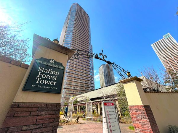 パークシティ武蔵小杉ステーションフォレストタワー 外観 パークシティ武蔵小杉ステーションフォレストタワー 外観