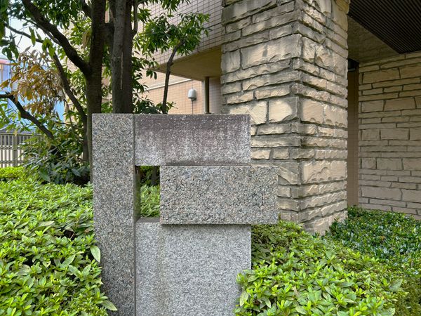 コスモ武蔵小杉御殿町 エントランス