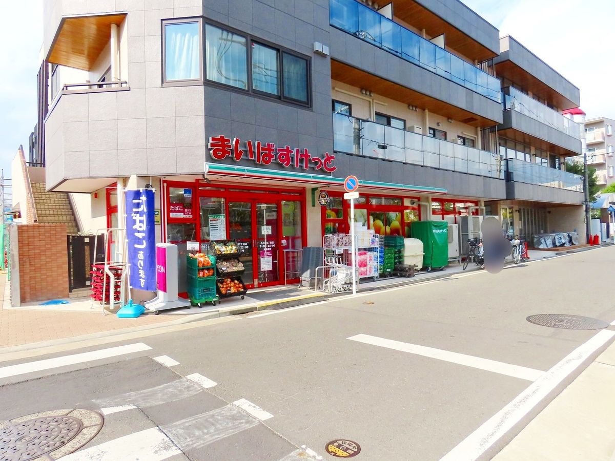 まいばすけっと小杉町2丁目店（約160ｍ）
