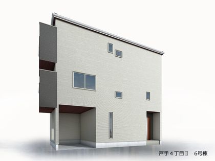 幸区戸手4丁目 新築戸建6号棟 外観パース図