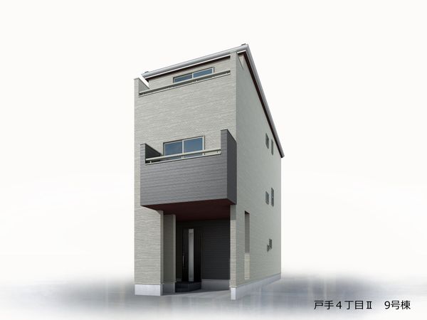幸区戸手4丁目(新築戸建9号棟) 外観パース図