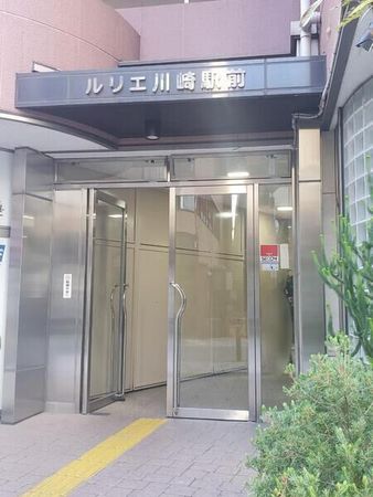 ルリエ川崎駅前 エントランス