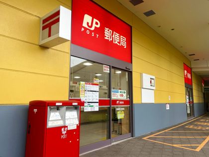 ラゾーナ川崎レジデンス レフトウイング 川崎駅西口郵便局(約290m) 川崎駅西口郵便局(約290m)