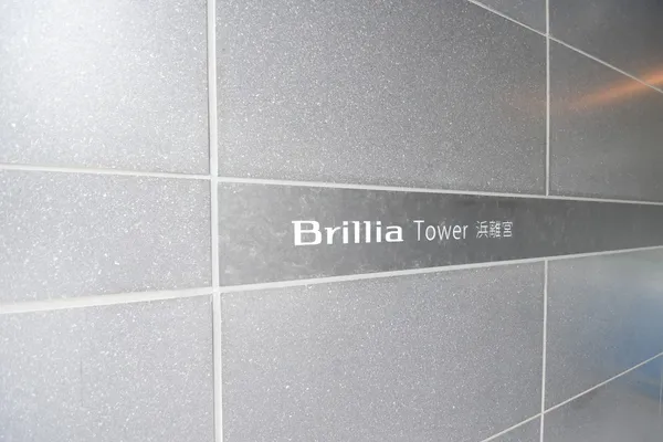 館銘板