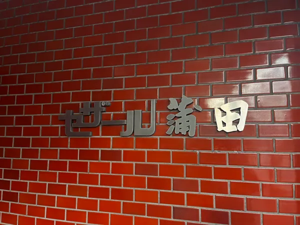 銘板