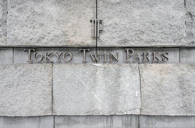 東京ツインパークス ライトウイング 共有部分 共有部分
