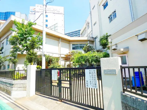 荒川区立第三峡田小学校（徒歩６分）