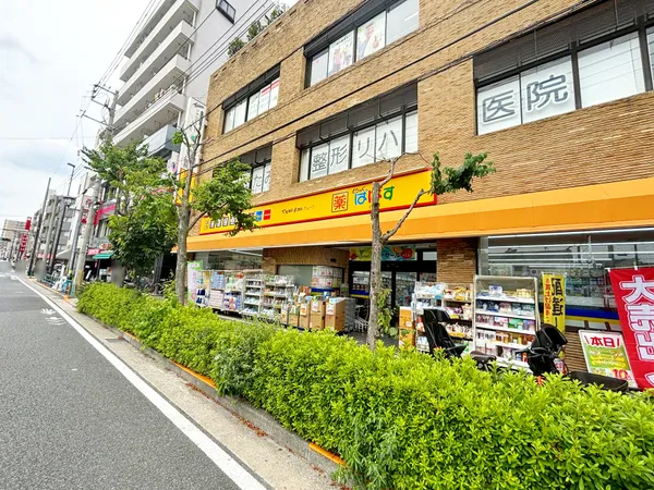 どらっぐぱぱす小台店（徒歩３分）